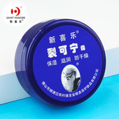 新喜乐裂可宁霜85g温和保湿 滋润补水手足修护防干燥护肤男女秋冬