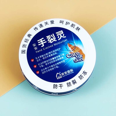 安安手裂灵38g滋润保湿防干裂