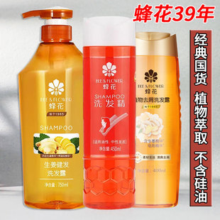 正品 适用油性中性发质清爽控油洁净本草洗发露 蜂花洗发精450ml