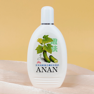 磨砂去角质黄瓜洗面奶无泡安安