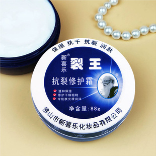 新喜乐裂王抗裂修护霜88g防干裂防皴裂皲裂滋润保湿护手足脚裂口