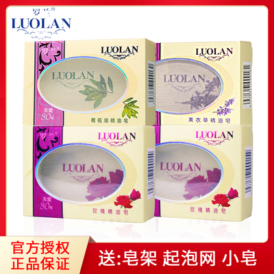 罗兰皂橄榄薰衣草玫瑰精油皂洁面