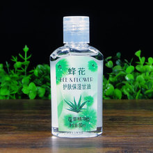 正品蜂花保湿护肤甘油80ml芦荟精华 滋润舒爽不腻防干燥粗糙润肤