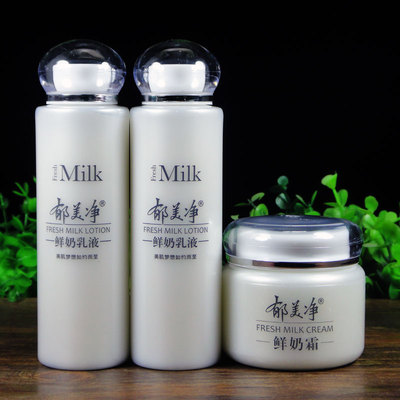 郁美净滋润保湿乳液面霜身体乳