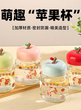 苹果造型玻璃水杯网红迷你便携胖胖杯耐高温咖啡牛奶杯豆浆摇摇杯