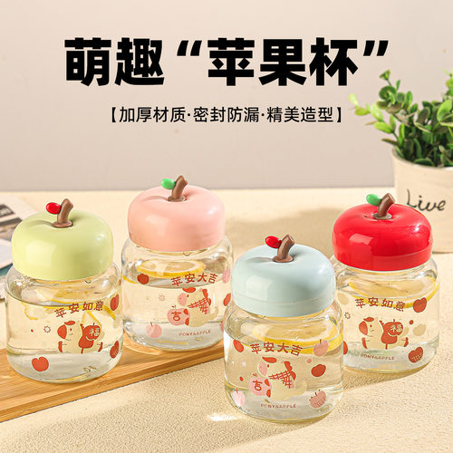 苹果造型玻璃水杯网红迷你便携胖胖杯耐高温咖啡牛奶杯豆浆摇摇杯