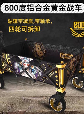 800度捌佰度铝合金黄金战车新款铝合金钓鱼拉车加大加宽折叠推车