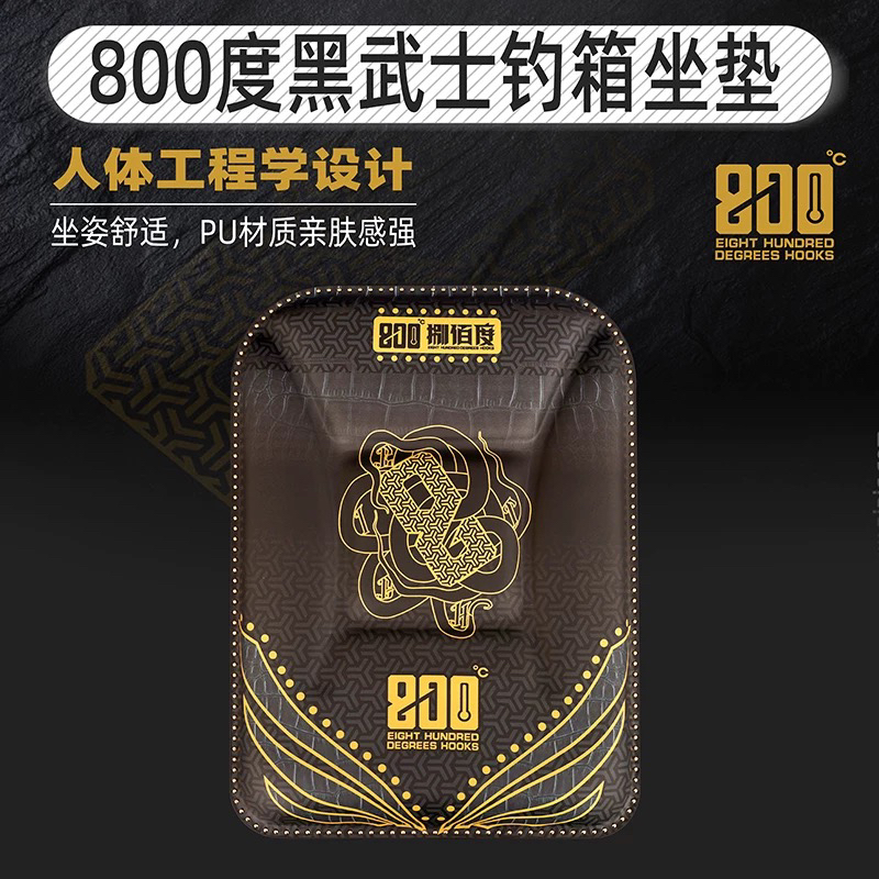 800度官方黑武士钓箱坐垫黑坑钓鱼坐垫垂钓钓鱼钓箱垫旗舰正品