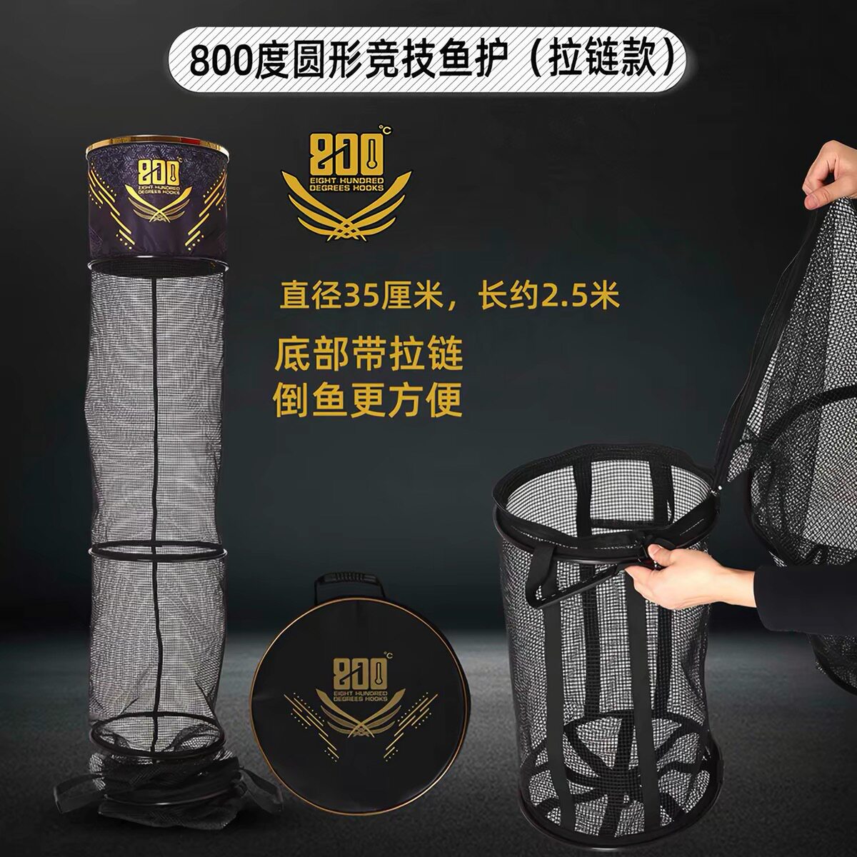 800度捌竞技护圆形35拉链款长2.5米挂胶网竞技护革包挂加粗鱼护图片
