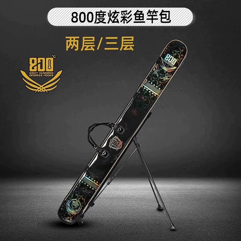 800度炫彩竿包2026新款炫彩镭射杆包双层 三层自动支架鱼竿收纳包