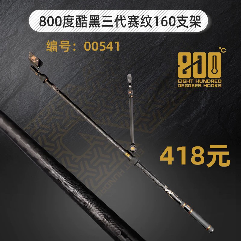 800度官方新款防转带天线支架80/160三代酷黑赛纹款旗舰正品图片