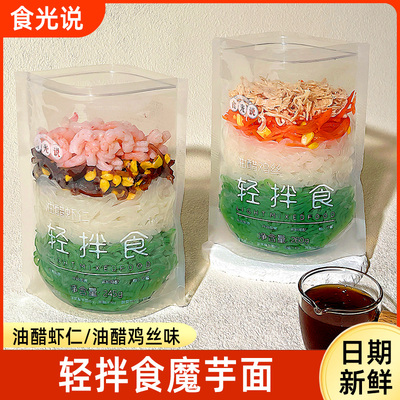 食光说轻拌食油醋虾仁魔芋面开袋即食免煮方便速食凉拌面