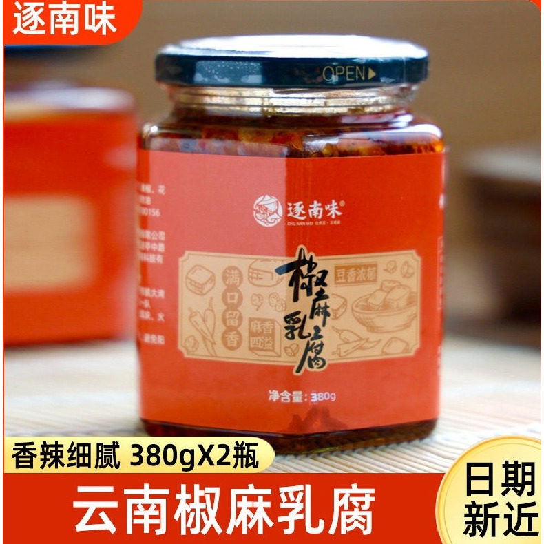 逐南味椒麻乳腐云南特产下饭麻辣腐乳豆腐农家自制毛豆腐380g*2瓶