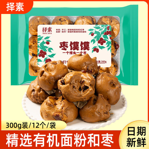择素枣馍馍红糖手撕开花馒头有机白米大枣馒头早餐包点