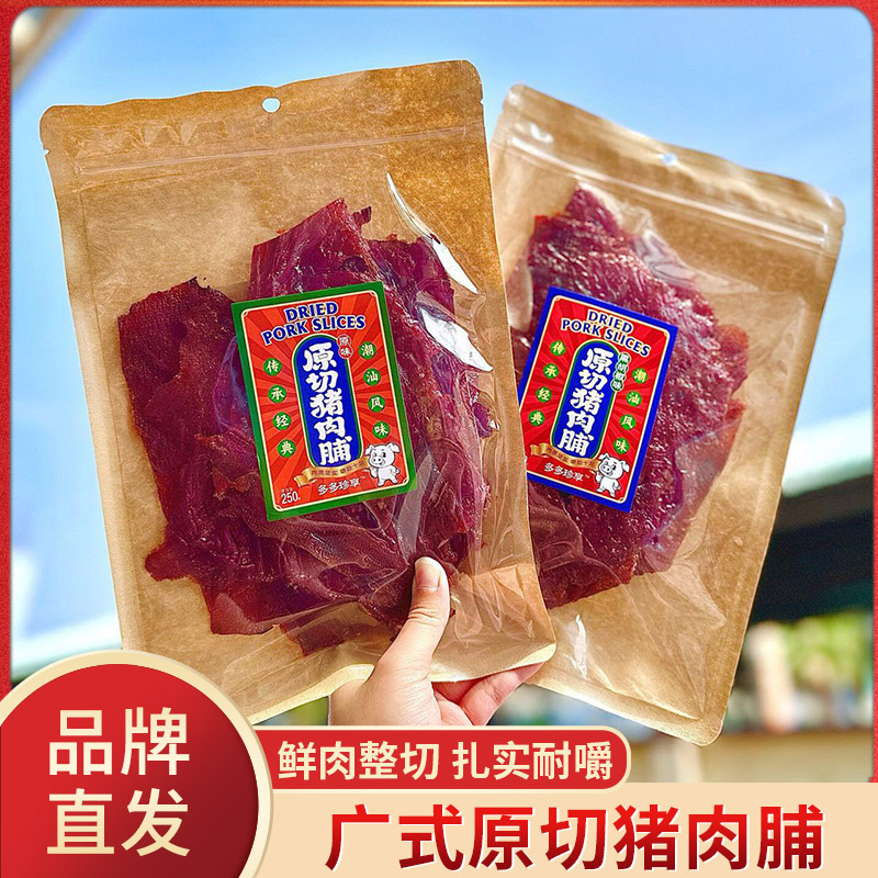 多多珍享原切猪肉脯黑胡椒原味酥脆大片肉干即食袋装手撕休闲零食