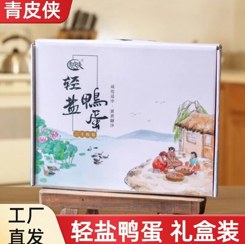 青皮侠咸鸭蛋轻盐流油山东特产