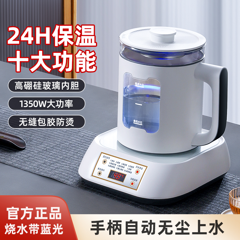 2025款自动上水电热养生壶桌面抽水式烧水煮茶器双层包胶防烫保温