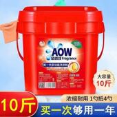 强力去污洗衣粉 多功能留香珠洗衣皂粉桶装 足足10斤 13.9元