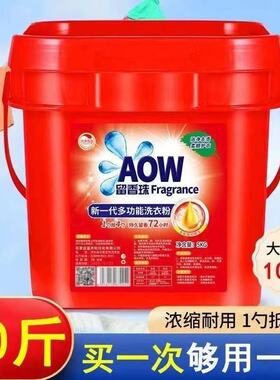 【足足10斤/13.9元】多功能留香珠洗衣皂粉桶装强力去污洗衣粉