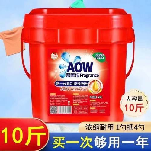 【足足10斤/13.9元】多功能留香珠洗衣皂粉桶装强力去污洗衣粉