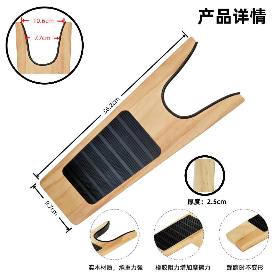 跨境马靴脱鞋器大号辅助脱鞋简易便捷夹靴器长靴雨靴脱鞋榉木实木