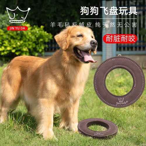 跨境狗狗飞盘耐咬耐脏羊毛毡