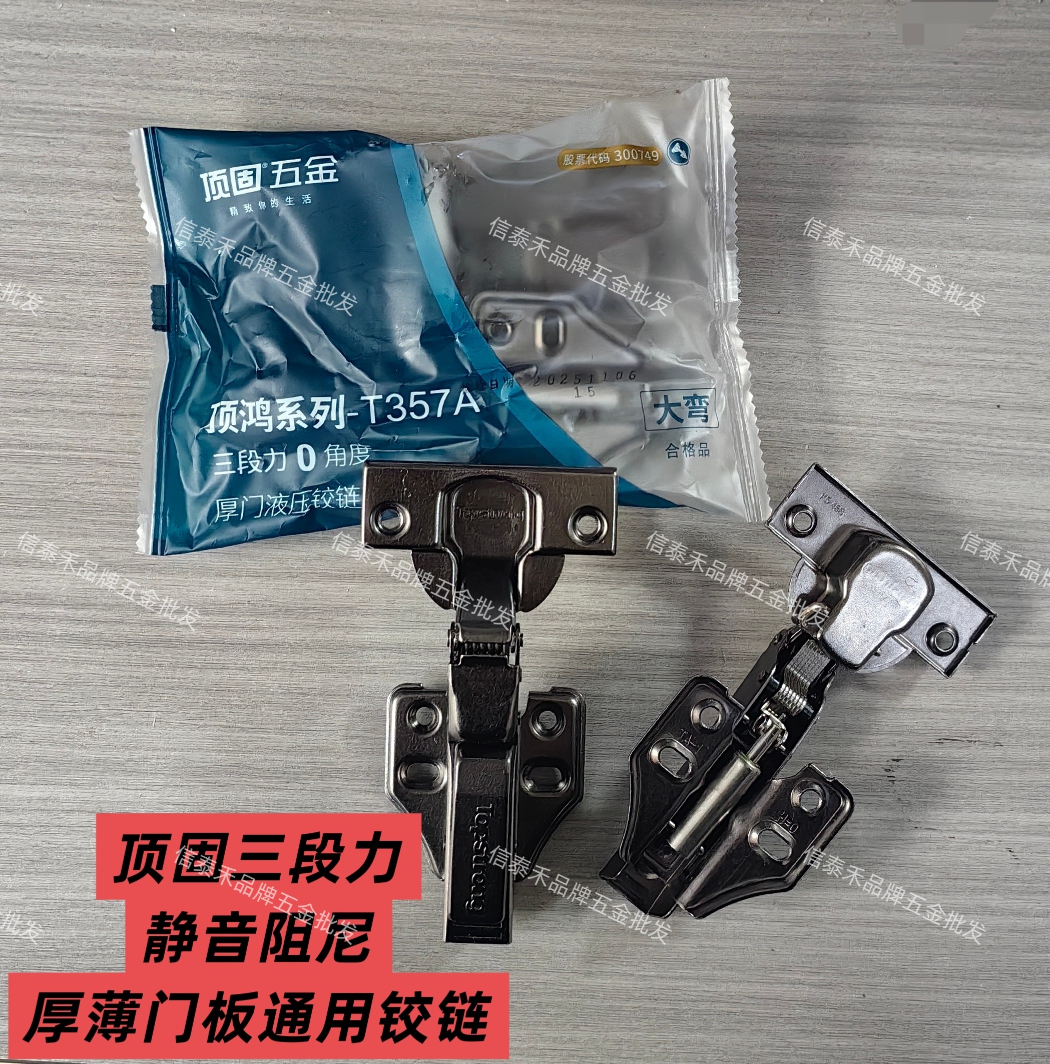 顶固铰链二段力304不锈钢三段力柜门液压飞机合页橱柜直弯导轨
