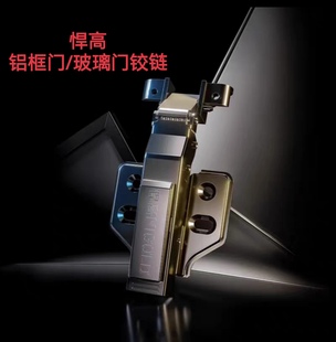 悍高/左邻铝框门铰链玻璃门铰链橱柜铝合金框门玻璃书柜缓冲合页