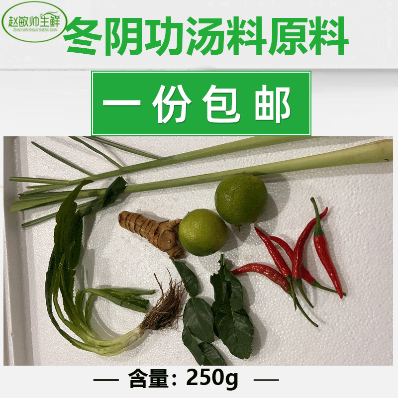 冬阴功汤料原料 包邮 泰式酸辣其它