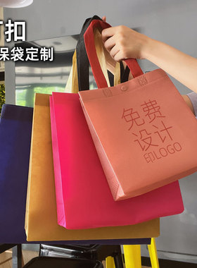打扣无纺布手提袋定制企业广告宣传不织布兜子品牌包装袋订做logo