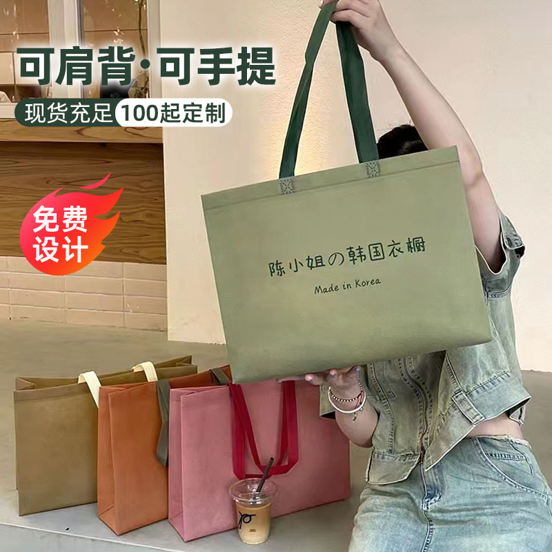 纯色无纺布印logo手提袋免费寄样