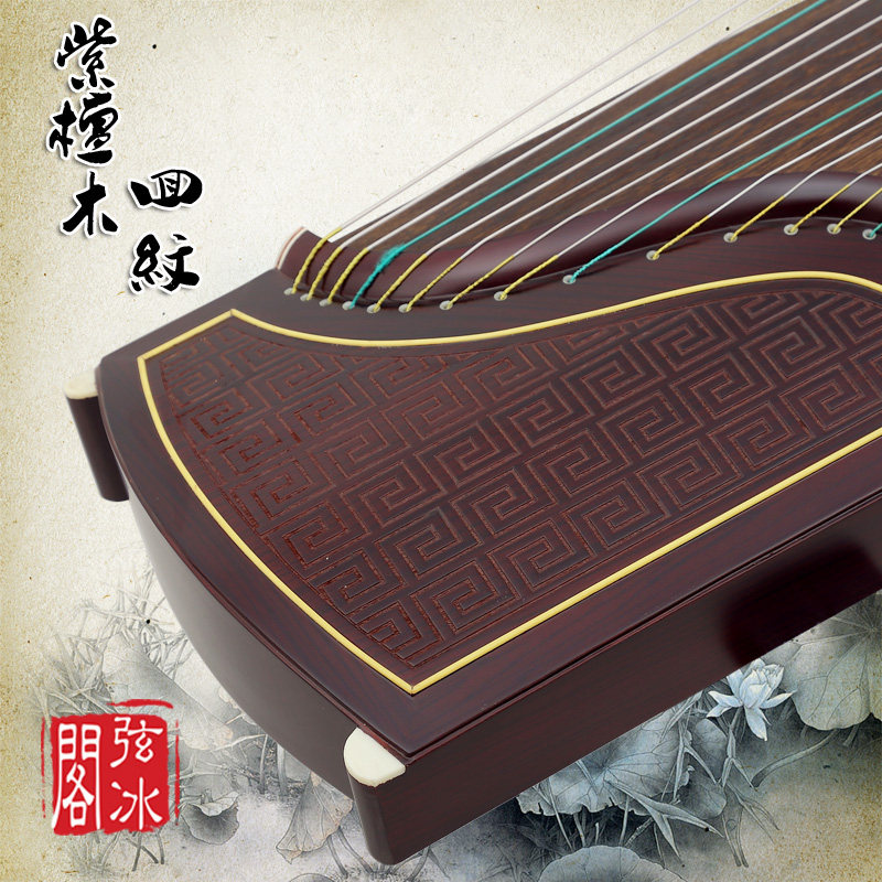 ◤弦冰阁◢乐器古筝演奏专业考级正品实木紫檀木浅刻筝（回纹）
