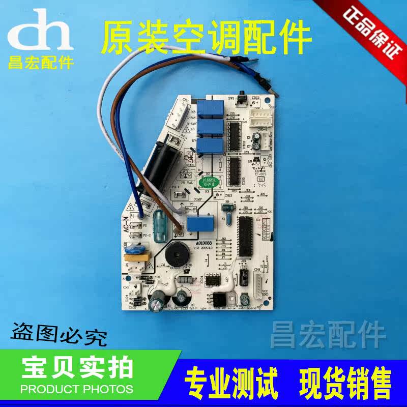 适用全新TCL空调原装电脑板KFRd-50GW/BR22 TCL空调2匹挂机控制主怎么看?