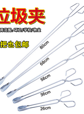 加长环卫不锈钢家用保洁垃圾夹子