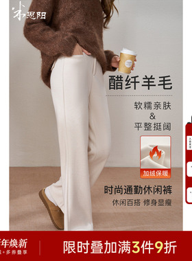 【必入神裤】米思阳2025冬季新款醋酸羊毛糯米直筒裤加厚微喇裤子