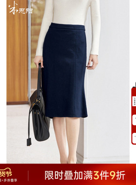 米思阳2025冬季新款气质通勤羊毛半身裙高腰显瘦职业一步裙女5497