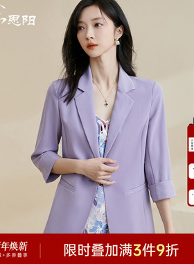 米思阳2025夏季新款气质通勤OL紫色外套七分袖一粒扣修身西装1013