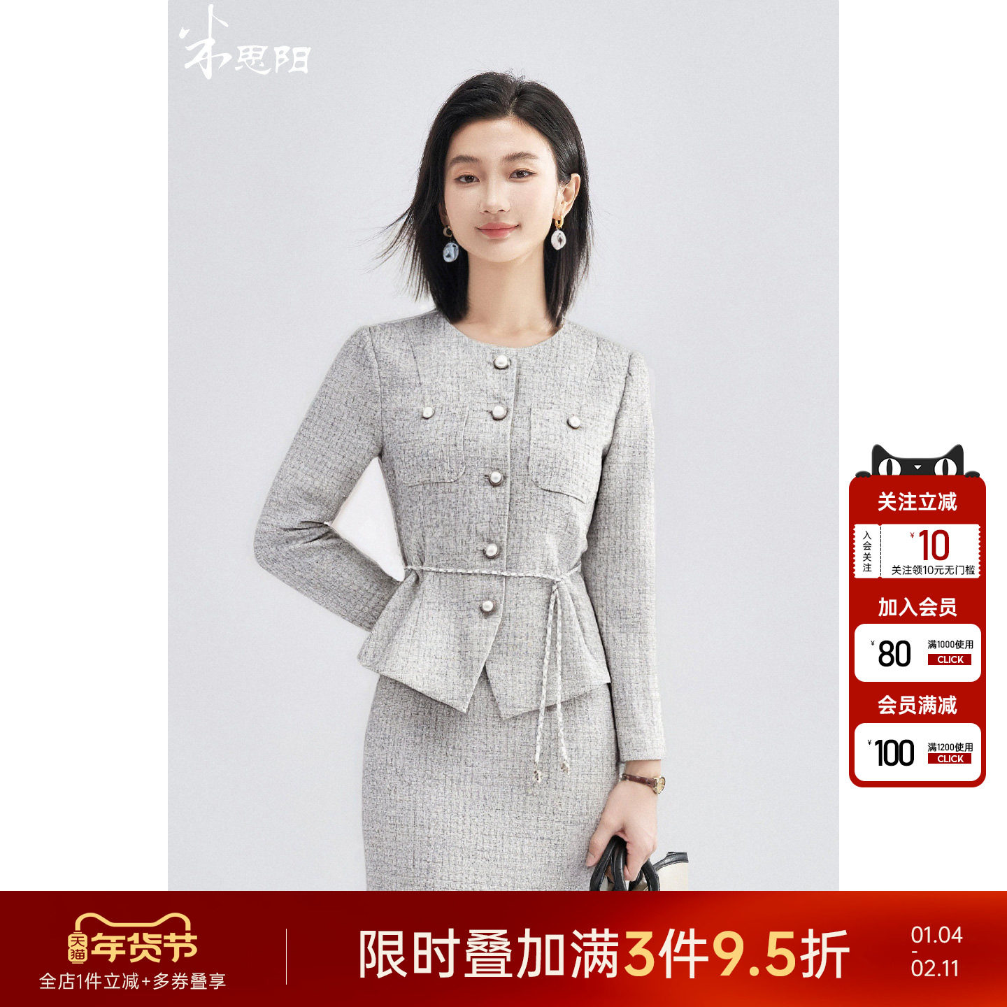 米思阳2026春季新款优雅小香风气质短外套法式名媛气质显瘦上衣女,女装/女士精品,短外套,淘宝优惠券,粉丝福利购,淘宝优惠卷