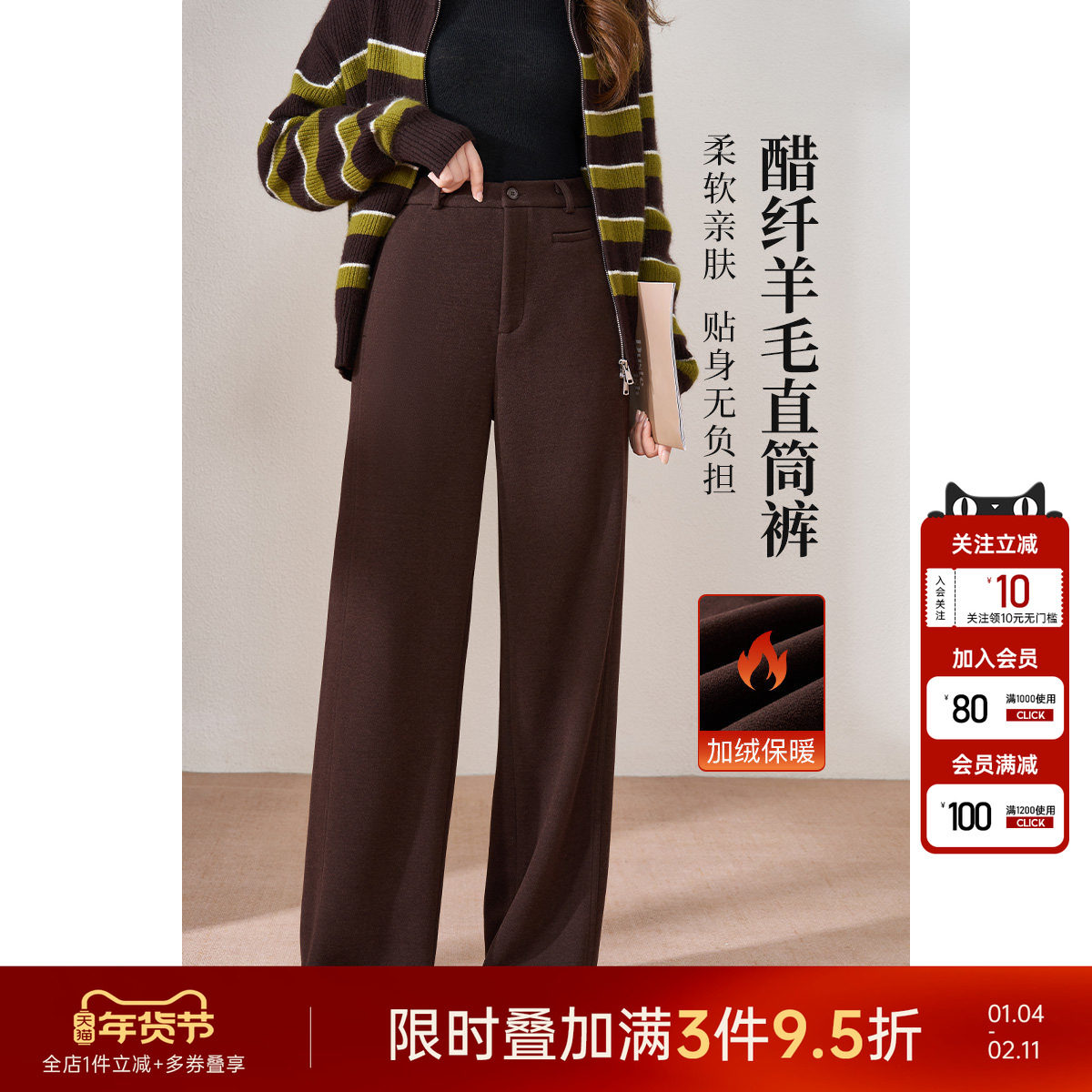米思阳2025冬季新款加厚醋酸羊毛阔腿裤垂坠显瘦直筒西装糯米裤女,女装/女士精品,西装裤/正装裤,淘宝优惠券,粉丝福利购,淘宝优惠卷