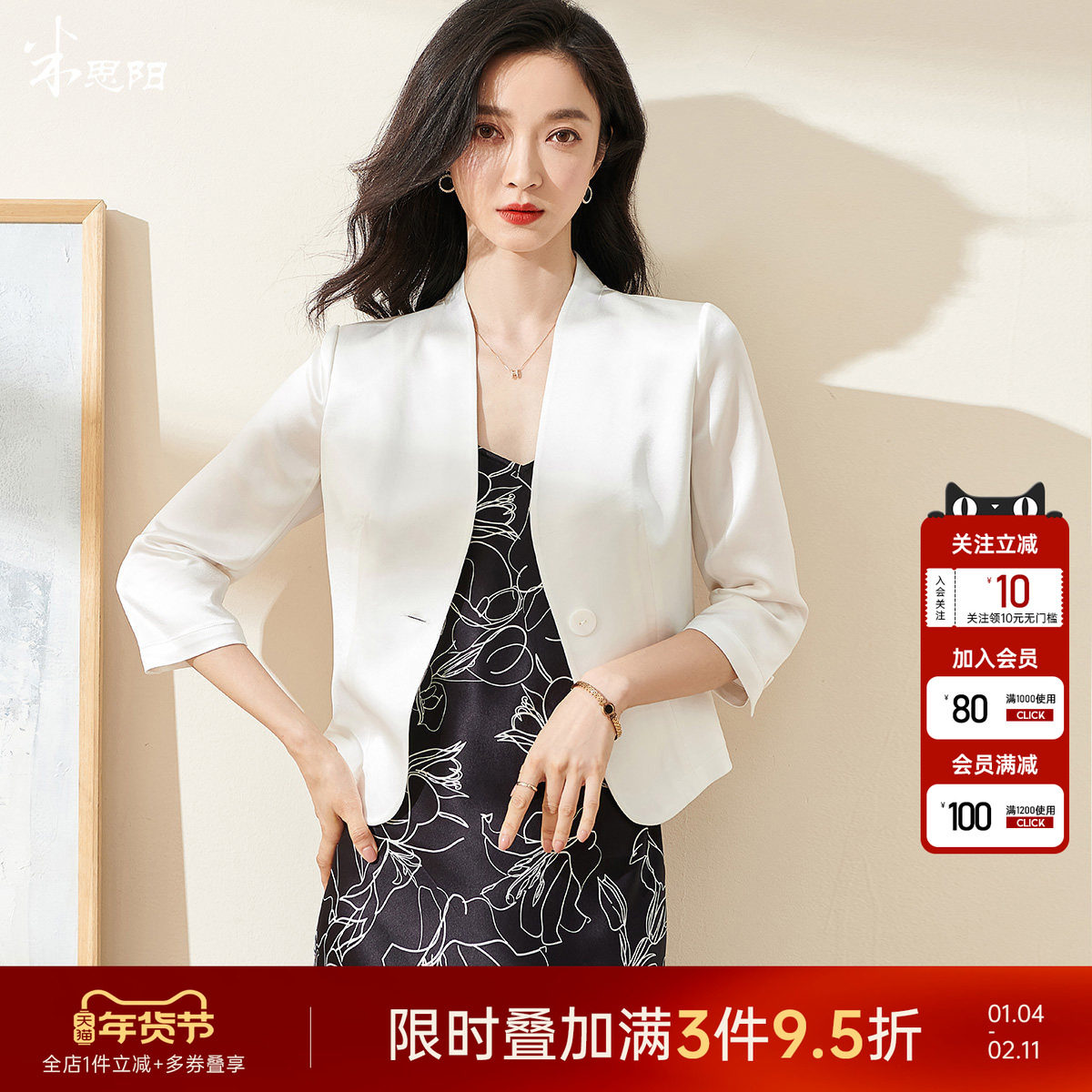 米思阳2026春季新款高级感西服小个子短款醋酸白色西装外套女外搭,女装/女士精品,西装,淘宝优惠券,粉丝福利购,淘宝优惠卷