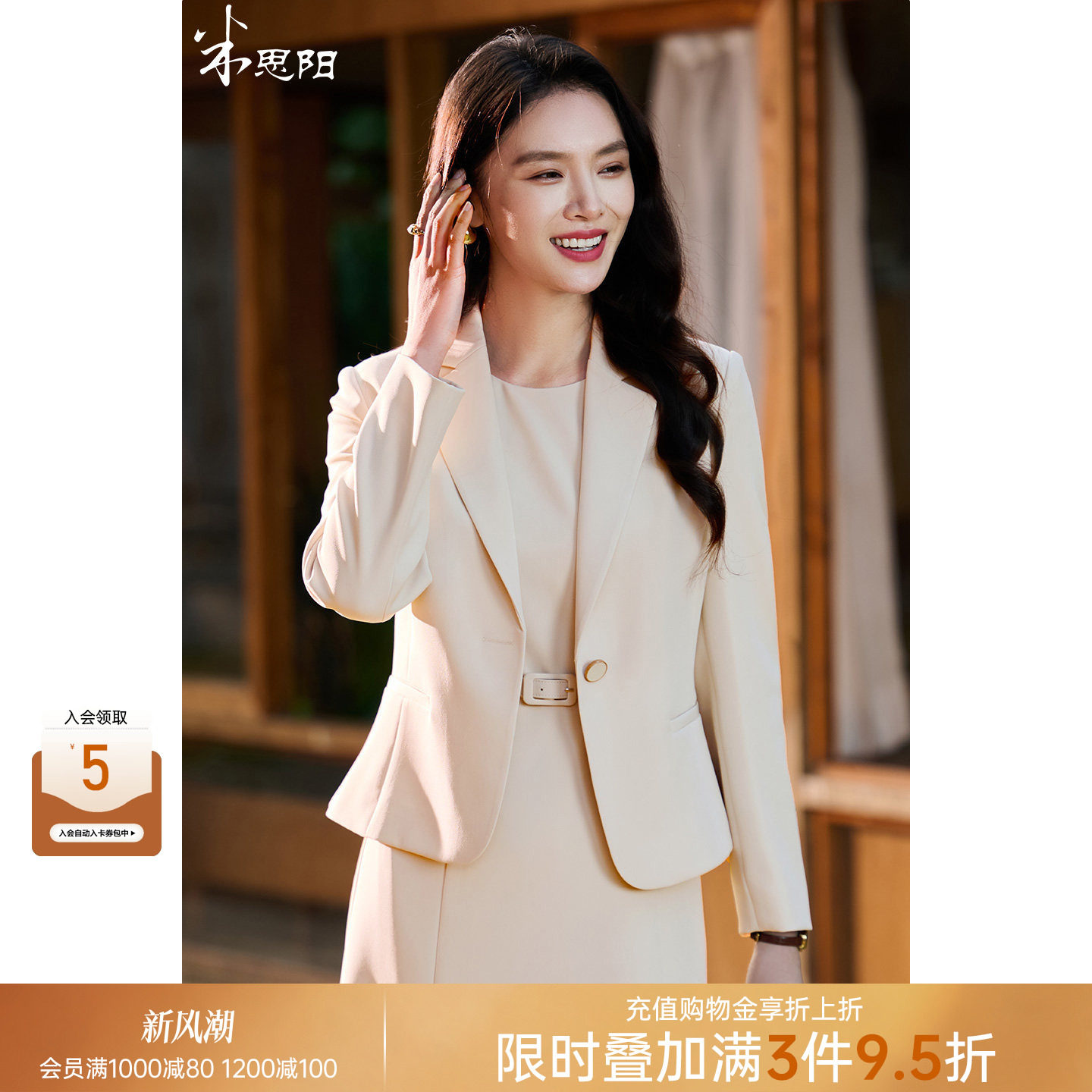 米思阳通勤小西装小个子短外套女图片