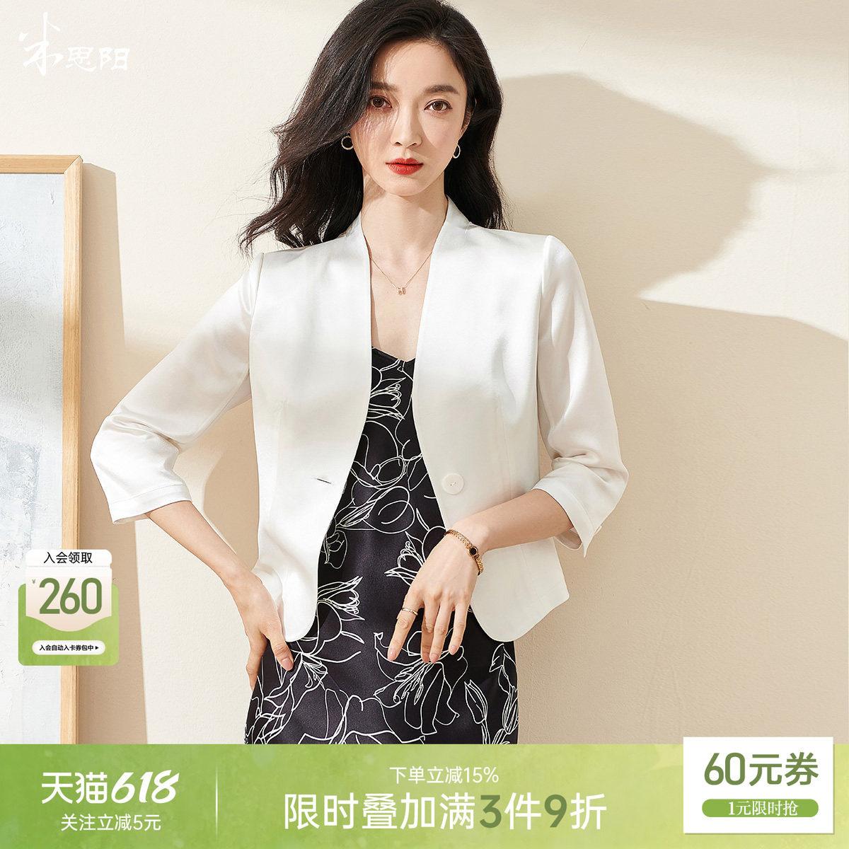 米思阳2026夏季新款高级感西服小个子短款醋酸白色西装外套女外搭