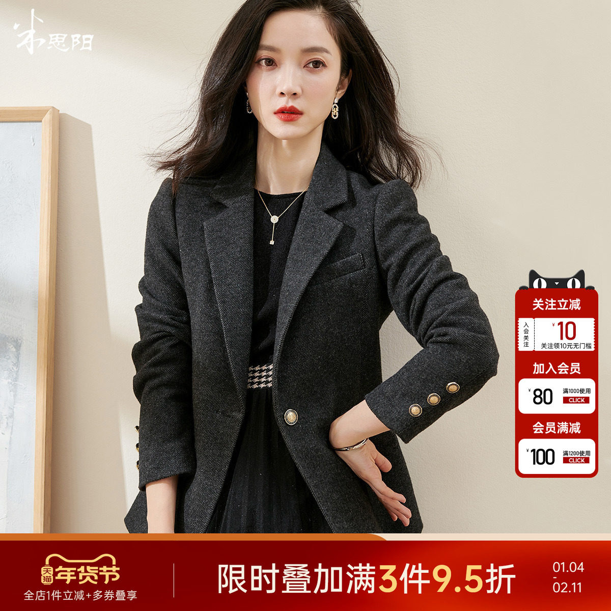 米思阳2025冬季新款气质知性职场长袖外套修身显瘦一粒扣西装2839,女装/女士精品,西装,淘宝优惠券,粉丝福利购,淘宝优惠卷