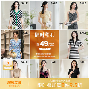 米思阳超值福袋 夏款连衣裙/针织衫/衬衫/裤子T恤【限时清仓】