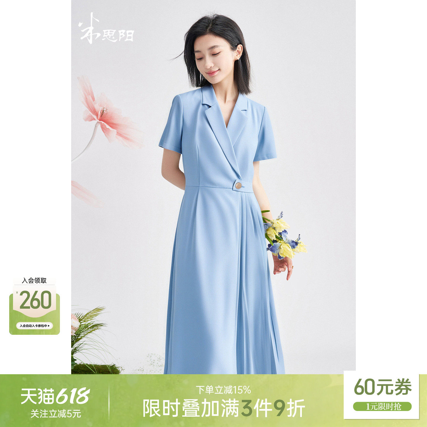 米思阳2026夏季款气质通勤西装连衣裙女收腰显瘦职业百褶裙子3223