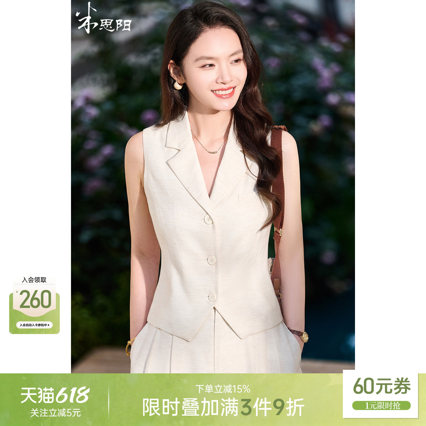 老钱风马甲米思阳2026夏季新品法式短款小个子翻领无袖背心马甲女