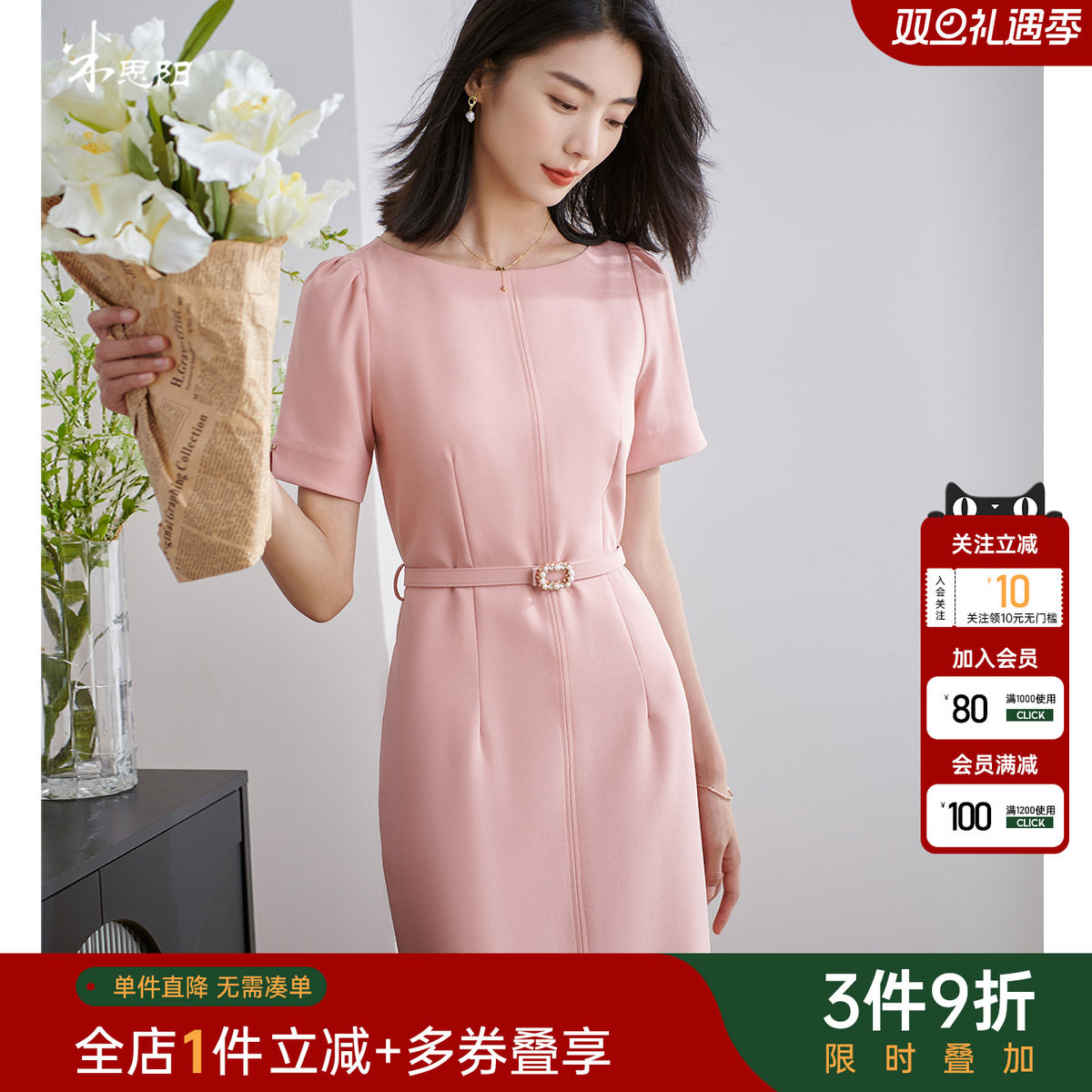 米思阳通勤时尚短袖连衣裙