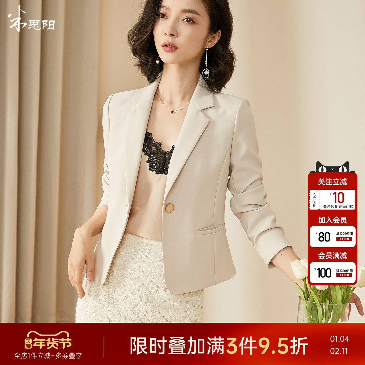 米思阳2026春季新款时尚气质修身显瘦职业OL小西装短款外套女6029,女装/女士精品,西装,淘宝优惠券,粉丝福利购,淘宝优惠卷