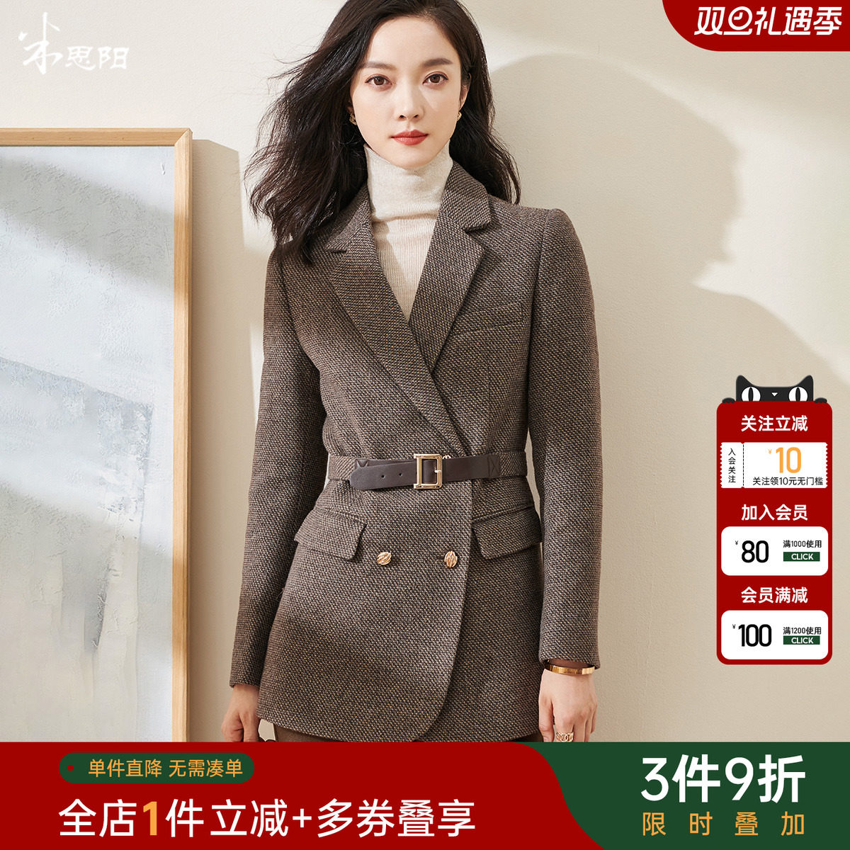 米思阳时尚西装毛呢外套