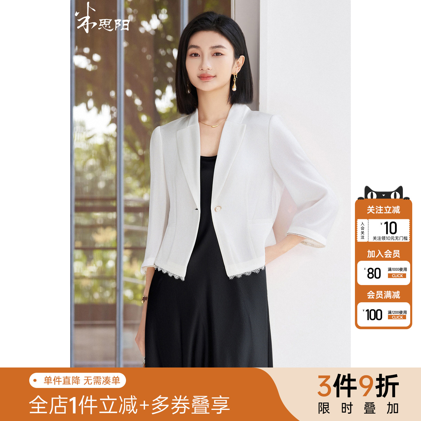 米思阳2025夏季新款设计感蕾丝拼接醋酸短款西装气质通勤外套1531